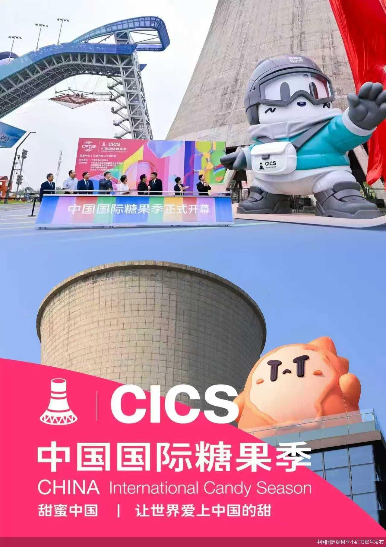 2025服贸会|从“制造”到“品牌”，中国食品工业的升维之路