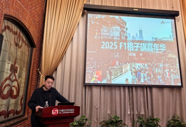 久事文传康庄：打造“F1格子嘉年华” 探索体育IP与城市文化融合新路径
