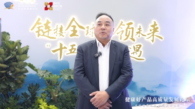 中亿康品牌亮相企业家博鳌论坛：以数字科技与中医智慧推动健康产业创新升级