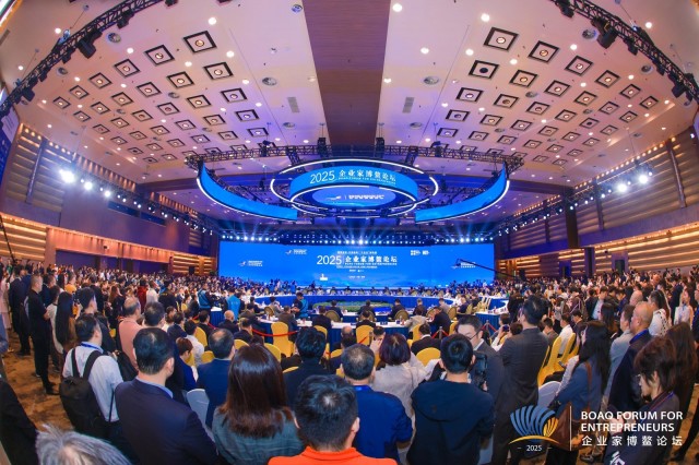 2025企业家博鳌论坛现场