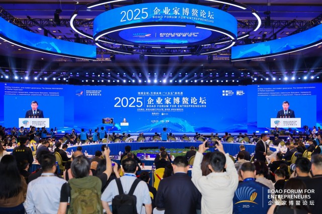 2025企业家博鳌论坛现场