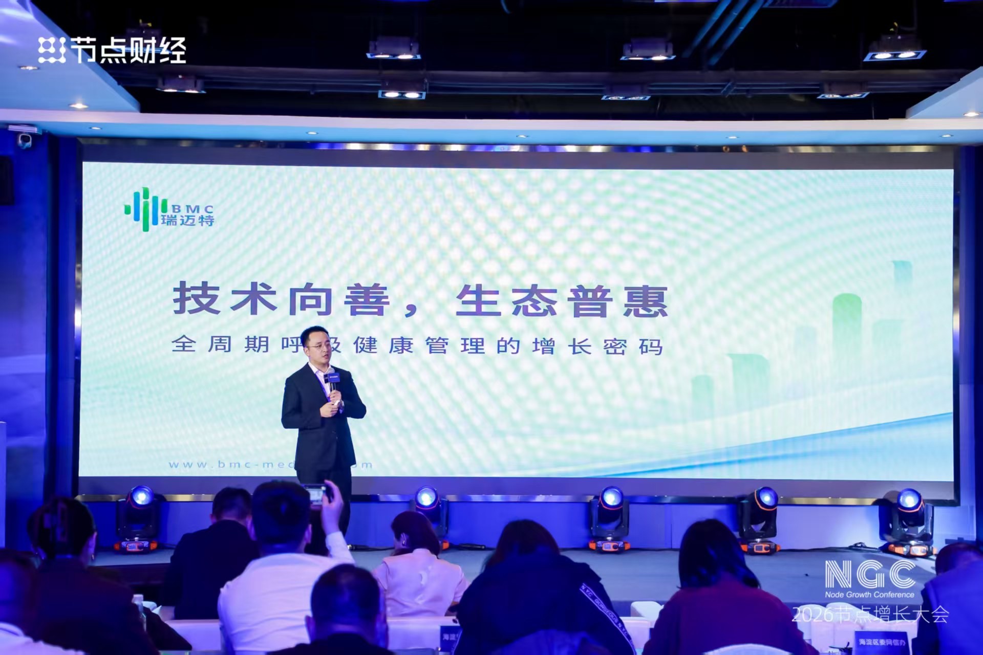 瑞迈特呼吸机怎么调技术向善，生态普惠：BMC瑞迈特打造全周期多场景呼吸健康管理生态_https://www.jmylbn.com_新闻资讯_第1张