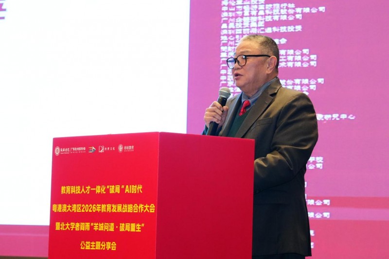 教育科技人才一体化“破局”AI时代 ——《破局逻辑》作者阎雨“羊城问道·破局重生”公益主题分享会在广州举行