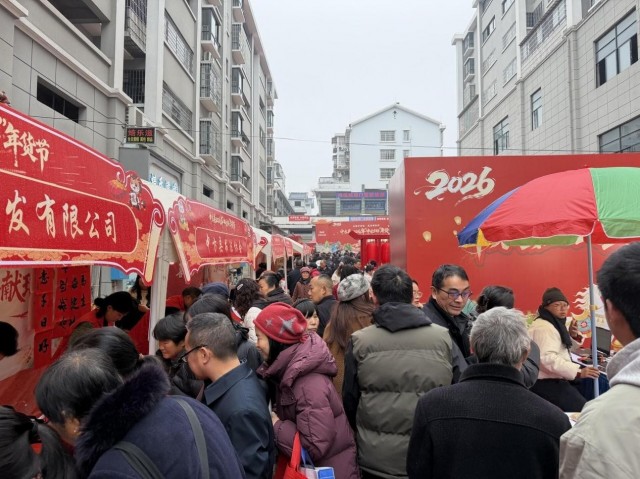 湖南中方县2026年“中味方好”年货节开市