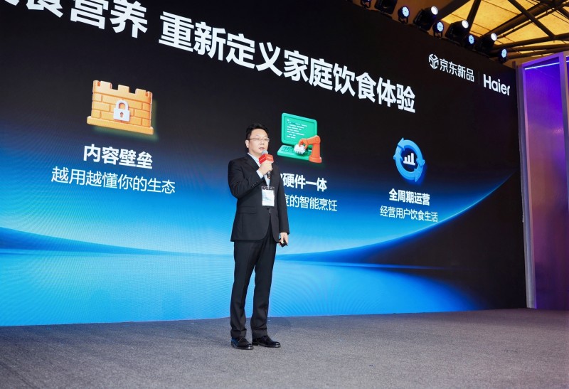 三年20亿！京东厨小携手海尔小家电，在AWE现场开启AI战略合作