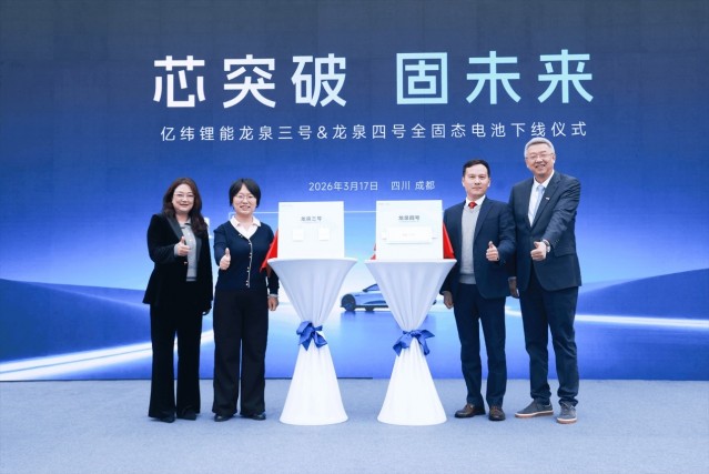 亿纬锂能两款全固态电池下线 加速新能源产业技术迭代