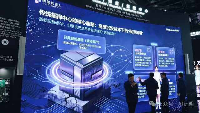 洲明集团AI峰会在京举行 重磅发布全新智显大脑系列新品