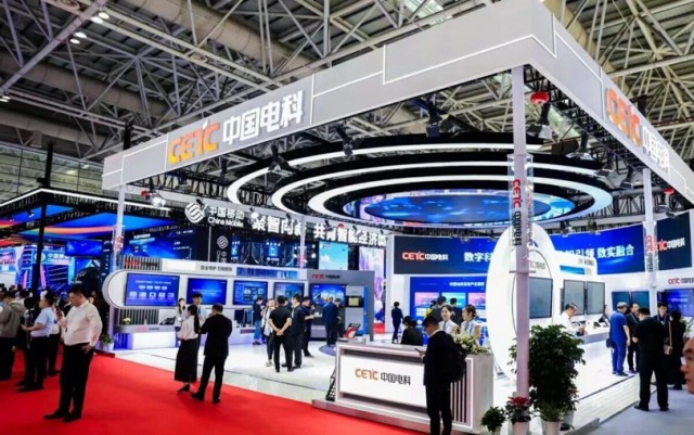 中国电科四大产业集群亮相第九届数字中国峰会