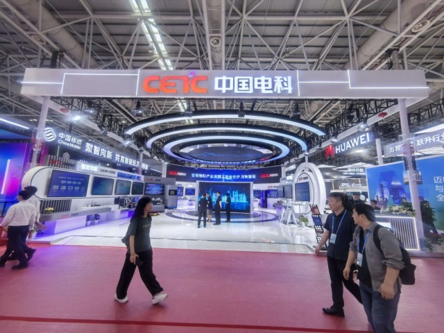 中电网通亮相第九届数字中国建设峰会